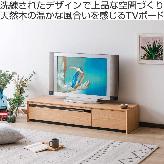 テレビ台 幅150cm 60型対応 引き出し フルスライドレール 完成品 （ テレビボード ローボード スライドレール ラック 棚 収納 引出し リビングボード 省スペース 背面化粧 ウォールナット ナチュラル ）_1
