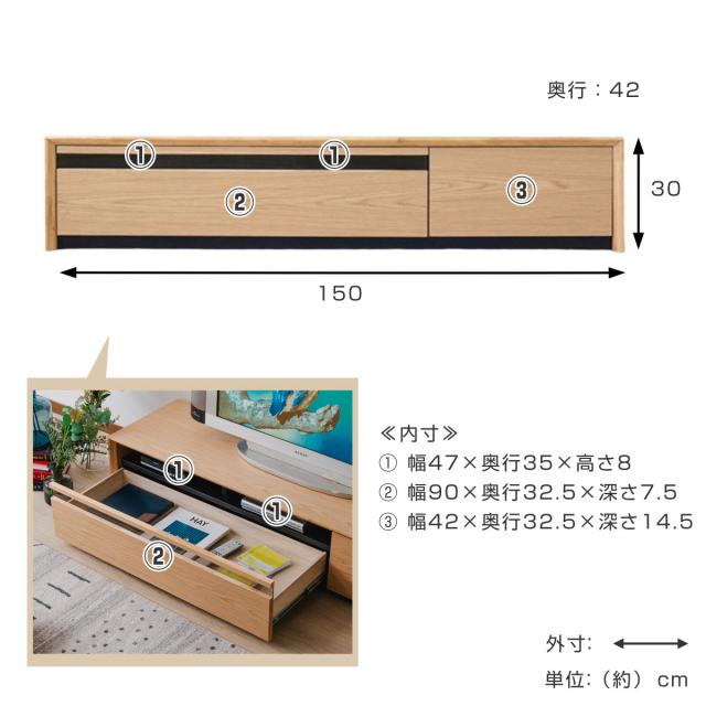 テレビ台 幅150cm 60型対応 引き出し フルスライドレール 完成品 （ テレビボード ローボード スライドレール ラック 棚 収納 引出し リビングボード 省スペース 背面化粧 ウォールナット ナチュラル ）_3