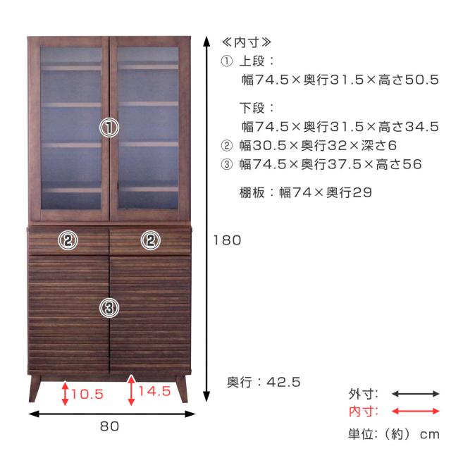 食器棚 幅80cm 高さ180cm ルーバーデザイン 天然木 （ カップボード キッチン 収納 フルスライドレール 食器収納 引き出し ブラウン ナチュラル 可動棚 ）_4