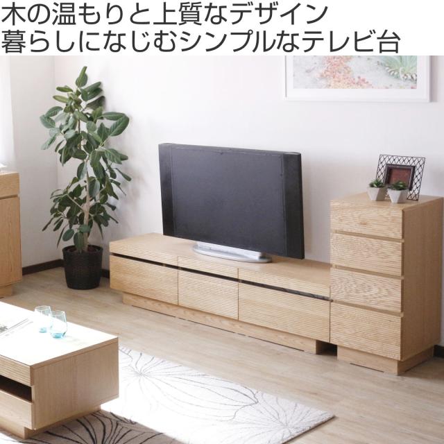 テレビ台 幅166.5cm 背面化粧 リモコンOK 天然木 完成品 （ ローボード 引出し ラック 棚 収納 フロート風 リビングボード フルオープンレール ナチュラル ウォールナット ）_1