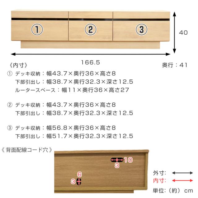 テレビ台 幅166.5cm 背面化粧 リモコンOK 天然木 完成品 （ ローボード 引出し ラック 棚 収納 フロート風 リビングボード フルオープンレール ナチュラル ウォールナット ）_4