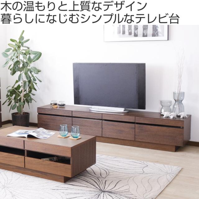テレビ台 幅212cm 背面化粧 リモコンOK 天然木 完成品 （ ローボード 引出し ラック 棚 収納 フロート風 リビングボード フルオープンレール ナチュラル ウォールナット ）_1