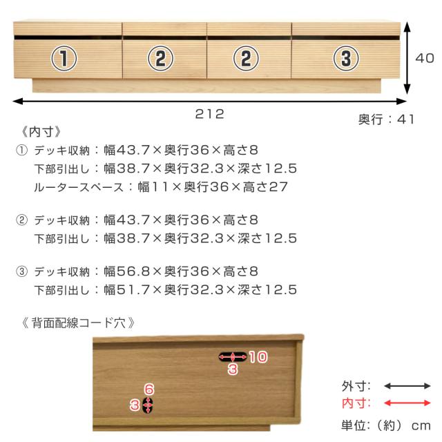 テレビ台 幅212cm 背面化粧 リモコンOK 天然木 完成品 （ ローボード 引出し ラック 棚 収納 フロート風 リビングボード フルオープンレール ナチュラル ウォールナット ）_4