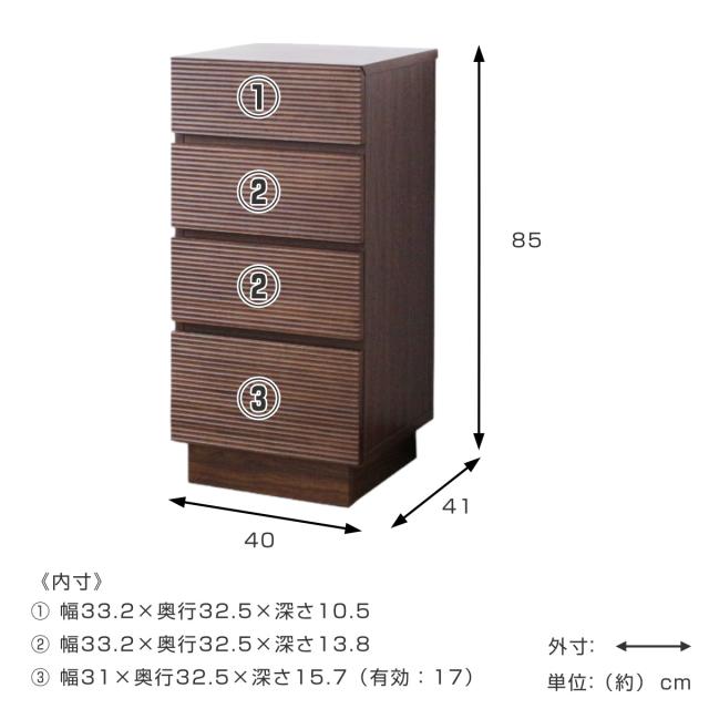 サイドチェスト 幅40cm 背面化粧 天然木 （ チェスト 4段 棚 ラック 引き出し 収納 フロート風 リビングボード フルオープンレール ナチュラル ウォールナット ）