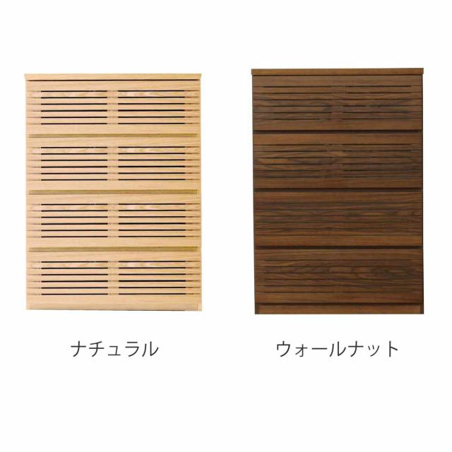 ハイチェスト 幅80cm 4段 フルオープン 天然木 完成品 （ チェスト ハイタイプ 衣類収納 棚 ラック フルスライドレール 木製 リビングボード 4杯 ナチュラル ウォールナット 背面化粧 桐 収納 ）