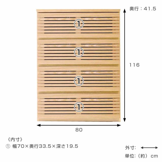 ハイチェスト 幅80cm 4段 フルオープン 天然木 完成品 （ チェスト ハイタイプ 衣類収納 棚 ラック フルスライドレール 木製 リビングボード 4杯 ナチュラル ウォールナット 背面化粧 桐 収納 ）