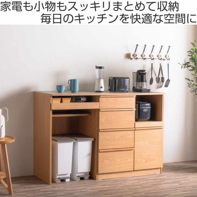 キッチンカウンター 幅140cm メラミン天板 天然木 完成品 （ カウンター キッチン 収納 フルスライドレール 木製 リビングボード ゴミ箱上 引き出し 4段 5杯 可動棚 ソフトクローズ シンプル ）