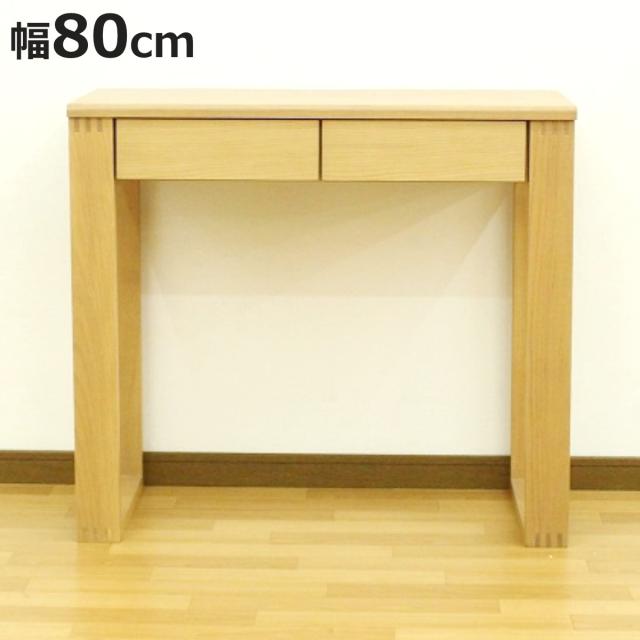 パソコンデスク 幅80cm （ デスク 机 PCデスク 勉強机 学習机 コンパクトデスク スリム 薄型 奥行40cm 木製 リビングデスク 木製デスク 平机 引き出し 収納 PC 作業 化粧台 リビング 学習 シンプルデスク 引出し 切り欠き加工 ）
