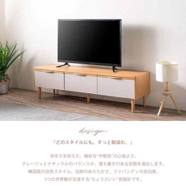 テレビ台 ローボード 幅149.6cm 引き出し 脚付き お掃除ロボット対応 おしゃれ （ AVボード 棚 天然木突板 完成品 フルスライドレール リビングボード 収納 家具 ナチュラル グレージュ バイカラー 背面化粧 ）_3
