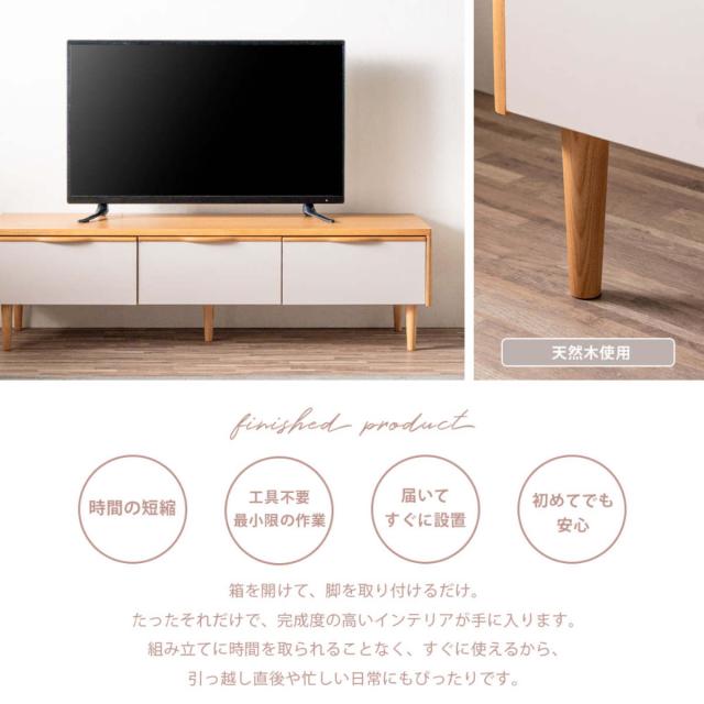 テレビ台 ローボード 幅149.6cm 引き出し 脚付き お掃除ロボット対応 おしゃれ （ AVボード 棚 天然木突板 完成品 フルスライドレール リビングボード 収納 家具 ナチュラル グレージュ バイカラー 背面化粧 ）_4