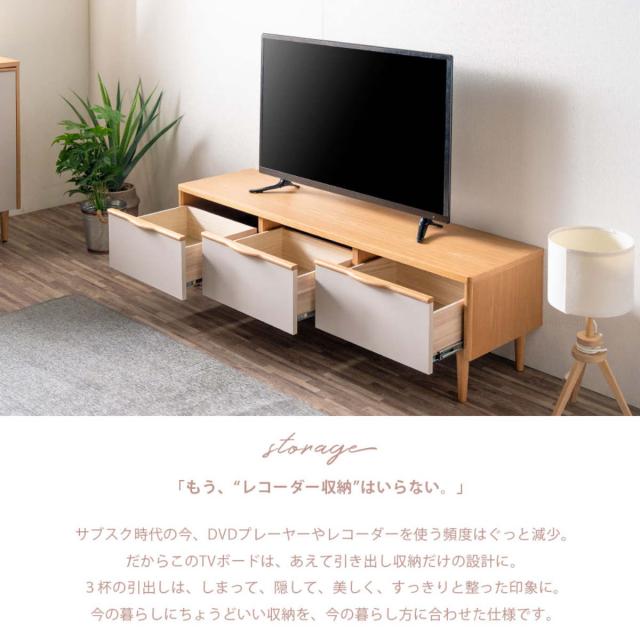 テレビ台 ローボード 幅149.6cm 引き出し 脚付き お掃除ロボット対応 おしゃれ （ AVボード 棚 天然木突板 完成品 フルスライドレール リビングボード 収納 家具 ナチュラル グレージュ バイカラー 背面化粧 ）_6