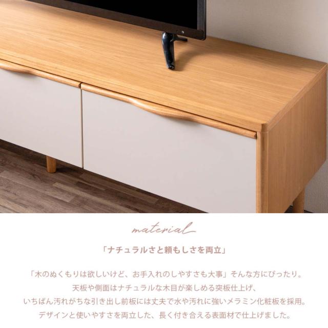 テレビ台 ローボード 幅149.6cm 引き出し 脚付き お掃除ロボット対応 おしゃれ （ AVボード 棚 天然木突板 完成品 フルスライドレール リビングボード 収納 家具 ナチュラル グレージュ バイカラー 背面化粧 ）_9