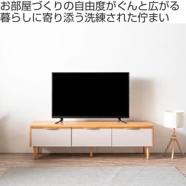 テレビ台 ローボード 幅179.6cm 引き出し 脚付き お掃除ロボット対応 おしゃれ （ AVボード 棚 天然木突板 完成品 フルスライドレール リビングボード 収納 家具 ナチュラル グレージュ バイカラー 背面化粧 ）_1