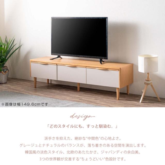 テレビ台 ローボード 幅179.6cm 引き出し 脚付き お掃除ロボット対応 おしゃれ （ AVボード 棚 天然木突板 完成品 フルスライドレール リビングボード 収納 家具 ナチュラル グレージュ バイカラー 背面化粧 ）_3
