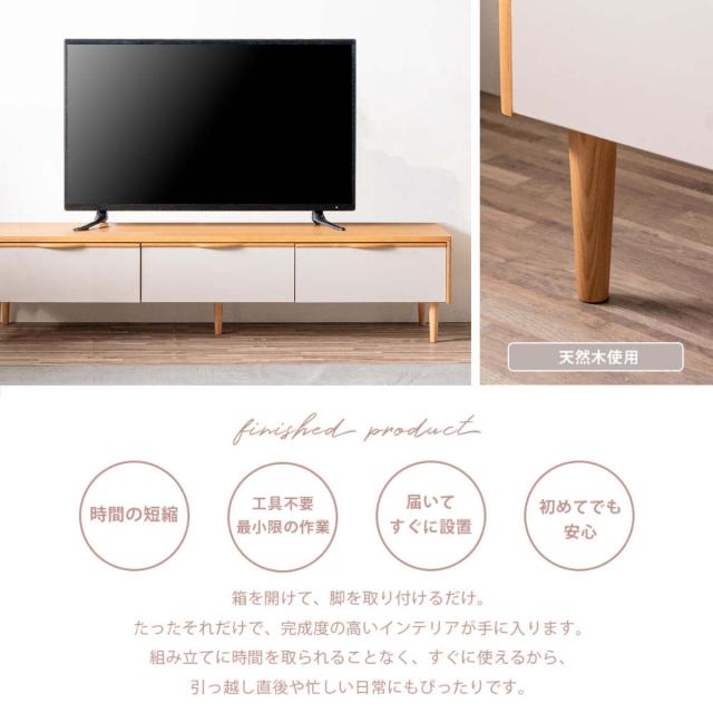 テレビ台 ローボード 幅179.6cm 引き出し 脚付き お掃除ロボット対応 おしゃれ （ AVボード 棚 天然木突板 完成品 フルスライドレール リビングボード 収納 家具 ナチュラル グレージュ バイカラー 背面化粧 ）_4
