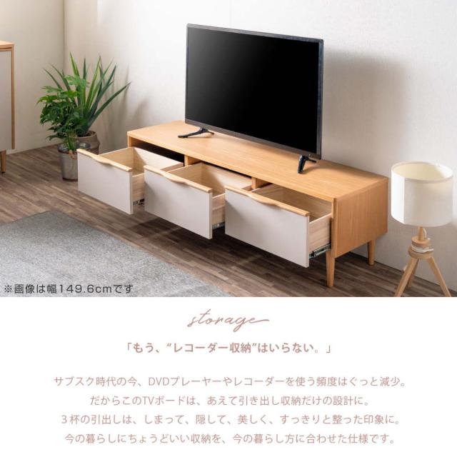 テレビ台 ローボード 幅179.6cm 引き出し 脚付き お掃除ロボット対応 おしゃれ （ AVボード 棚 天然木突板 完成品 フルスライドレール リビングボード 収納 家具 ナチュラル グレージュ バイカラー 背面化粧 ）_6