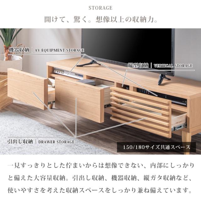テレビ台 ローボード 幅179.2cm ルーバー おしゃれ お掃除ロボット対応 引き出し （ TV台 テレビボード 棚 リモコン操作可能 天然木突板 リビングボード 収納 家具 フルスライドレール ナチュラル ）_14