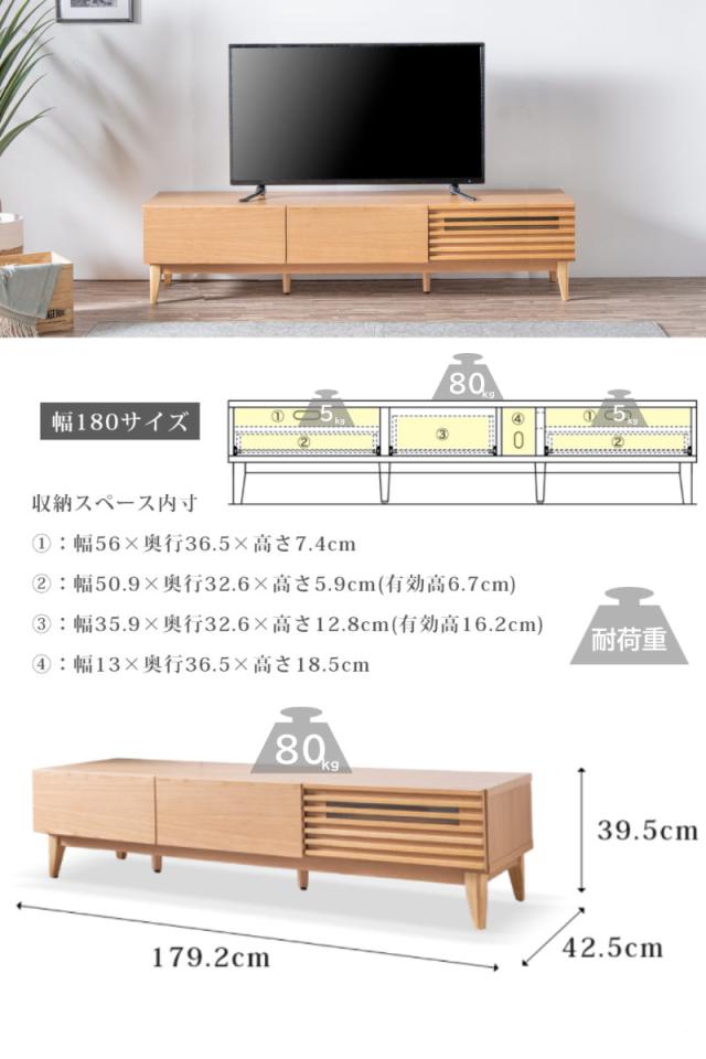 テレビ台 ローボード 幅179.2cm ルーバー おしゃれ お掃除ロボット対応 引き出し （ TV台 テレビボード 棚 リモコン操作可能 天然木突板 リビングボード 収納 家具 フルスライドレール ナチュラル ）_2
