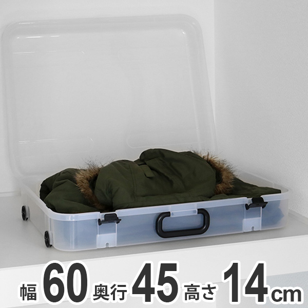収納ケース 約 幅60 奥行45 高さ14cm クローズケース キャスター付き 日本製 収納 押し入れ収納 衣装ケース 衣類収納 クローゼットの通販はau Pay マーケット お弁当グッズのカラフルbox