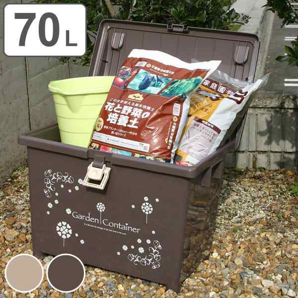 ガーデンコンテナ 園芸 収納ボックス 70L ガーデン用品 大容量 ロック機能付き （ ベランダ収納 コンテナボックス 収納ケース ベランダ  の通販はau PAY マーケット - リビングート | au PAY マーケット－通販サイト