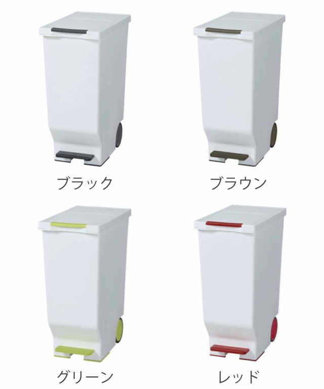 ゴミ箱 45L スライドペダルペール （ ごみ箱 45リットル 45l 幅26 高さ最大75 ふた付き ペダルペール 分別 キッチン リビング スリム  キ｜au PAY マーケット