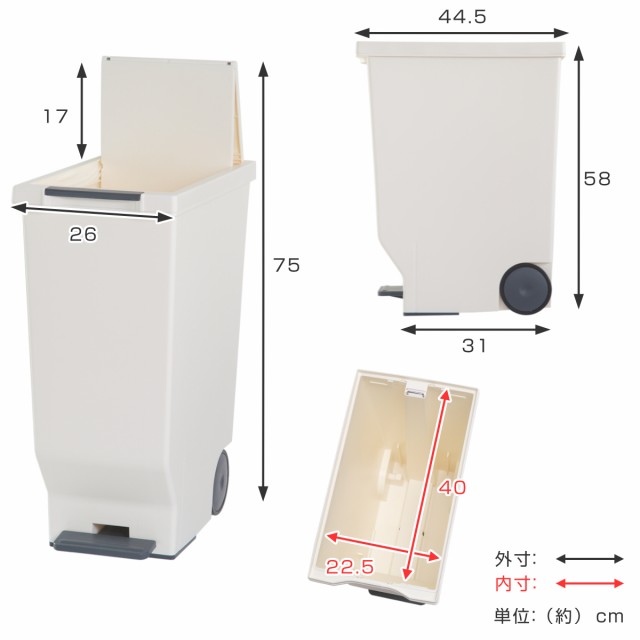 ゴミ箱 45L スライドペダルペール （ ごみ箱 45リットル 45l 幅26 高さ最大75 ふた付き ペダルペール 分別 キッチン リビング スリム  キ｜au PAY マーケット