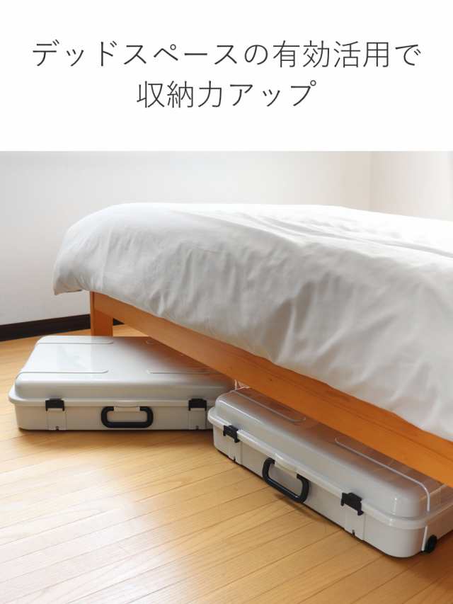 収納ケース 約 幅60×奥行45×高さ14cm クローズケース キャスター
