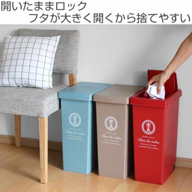 ゴミ箱 20L スライドペール ふた付き エッフェル塔 （ ごみ箱 20