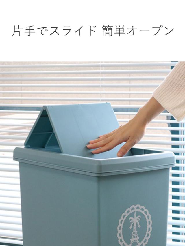 ゴミ箱 20L スライドペール ふた付き エッフェル塔 （ ごみ箱 20