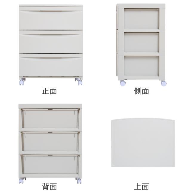 チェスト 3段 Roocent（ルーセント） 幅54×奥行42×高さ68.4cm