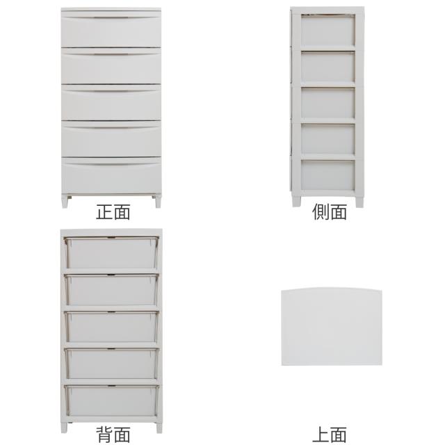 チェスト 5段 Roocent（ルーセント）幅54×奥行42×高さ102.7cm 脚付き （ 収納ケース 引き出し 収納 タンス プラスチック 洋服 衣類 収納チェスト リビングチェスト 衣類収納 おしゃれ 簡単組立 クローゼット 五段 引出し ）