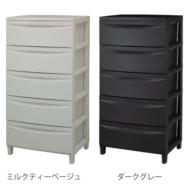 チェスト 5段 Roocent（ルーセント）幅54×奥行42×高さ102.7cm 脚付き （ 収納ケース 引き出し 収納 タンス プラスチック 洋服 衣類 収納チェスト リビングチェスト 衣類収納 おしゃれ 簡単組立 クローゼット 五段 引出し ）