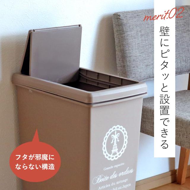 ゴミ箱 20L スライドペール ふた付き エッフェル塔 （ ごみ箱 20