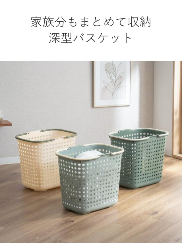 ランドリーバスケット 深型 ドットバスケット 洗濯かご バスケット ランドリーボックス 脱衣かご ドット 日本製 コンパクト ハンドル付き 持ち手 取っ手 プラスチック 通気性 物入れ 片付け 買い物かご の通販は - リビングート au PAY