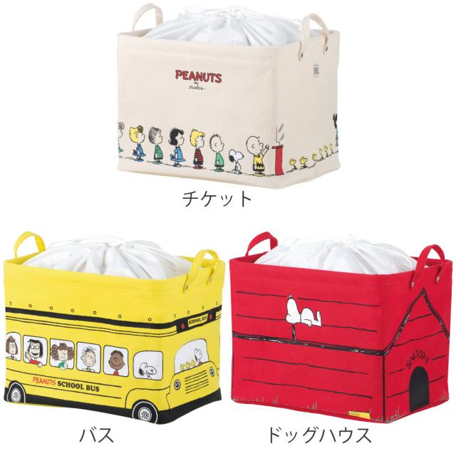 スヌーピー スリム収納ケース 収納ケース 幅35×奥行26×高さ26cm スヌーピー ピリエ インナー