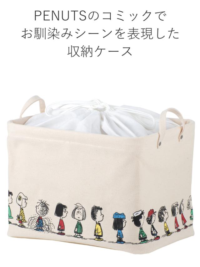 スヌーピー スリム収納ケース 収納ケース 幅35×奥行26×高さ26cm スヌーピー ピリエ インナー