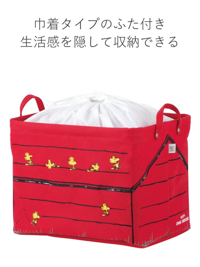 スヌーピー スリム収納ケース 収納ケース 幅35×奥行26×高さ26cm スヌーピー ピリエ インナー