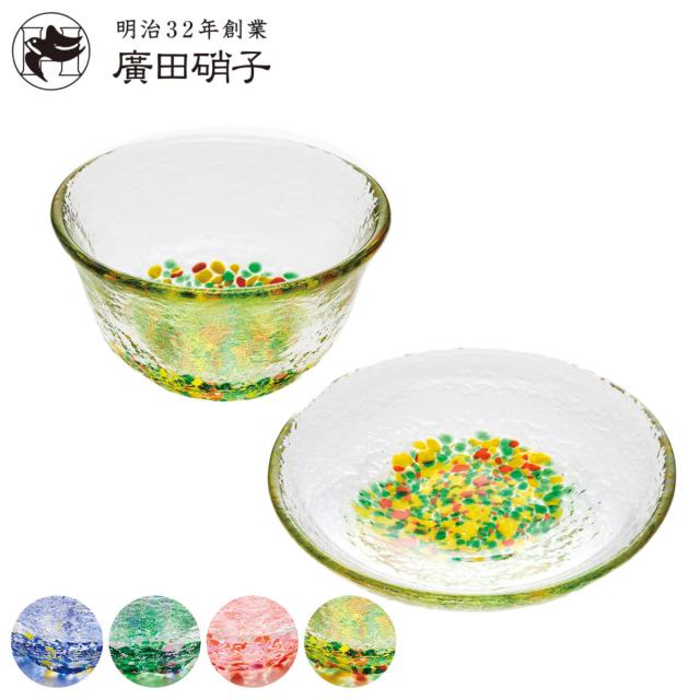 廣田硝子 小鉢 小皿 小さな器・お皿揃 （ 日本製 ガラス 器 うつわ 鉢