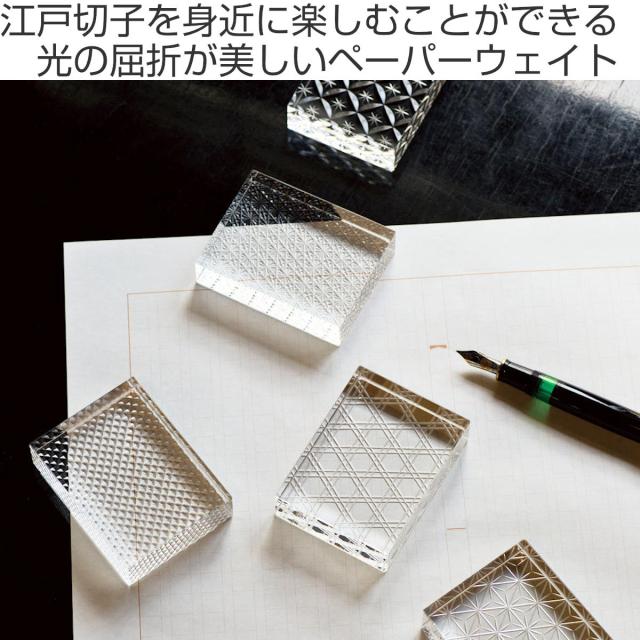 廣田硝子 文鎮 ペーパーウェイト 切子紋様文鎮 六角籠目 菊繋ぎ 麻の葉 魚子 七宝 ガラス （ ぶんちん 押さえ 紙 ペーパー 重し おしゃれ 文具 置き物 日本製 オブジェ 文房具 重石 卓上 デスク 机上 置物 プレゼント ギフト ）_1