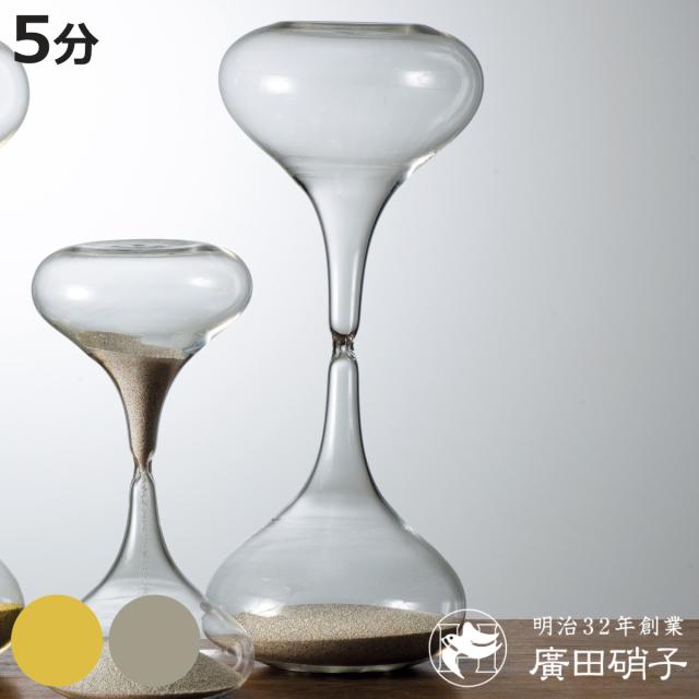 廣田硝子 砂時計 5分 金メッキ 銀メッキ ガラス （ タイマー 砂 時計 おしゃれ デザイン ガラス製 オブジェ アナログ 大きい サンドタイマー インテリア雑貨 置物 キッチン タイムキーパー インテリア 高さ28cm ）