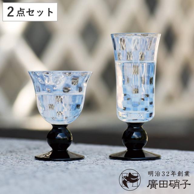 廣田硝子 大正浪漫 酒盃揃 市松 黒 2個入 ペアセット （ ガラス 日本製 杯 盃 酒器 酒 コップ グラス ワイングラス ペア おしゃれ 硝子 ガラス製 かわいい レトロ 大正 和 モダン ）