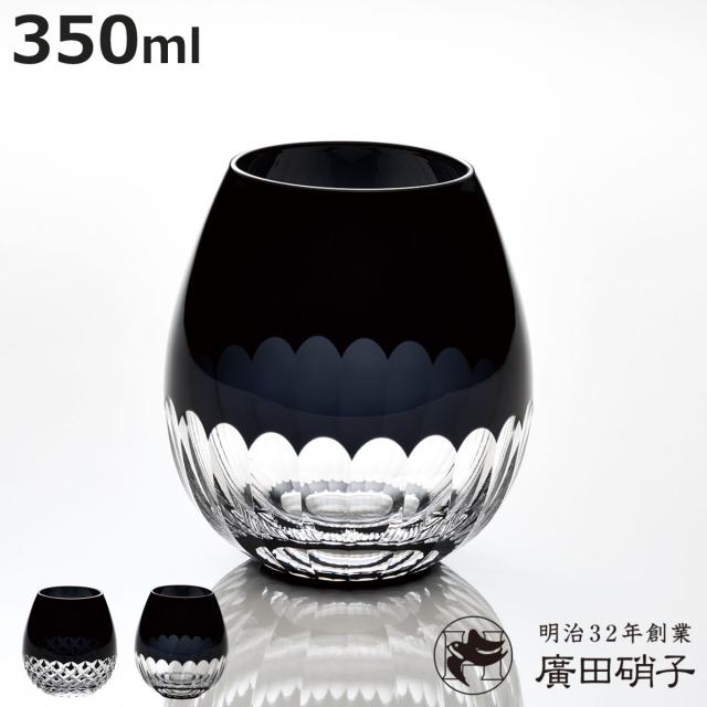 廣田硝子 グラス 350ml 花蕾 江戸切子 karai あられ かまぼこ 黒 （ ガラス 日本製 コップ タンブラー カップ 桐箱入り おしゃれ レトロ ブラック ワイングラス ハイボール ロック 酒 日本酒 ）