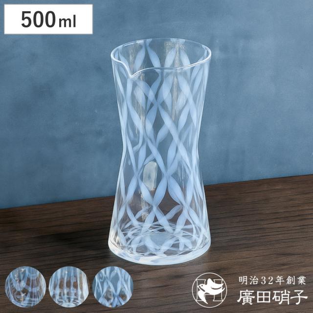廣田硝子 カラフェ （ ガラス 日本製 ピッチャー 500ml 花瓶 花びん フラワーベース ポット おしゃれ 格子 玉十草 巻き上げ 和 和モダン レトロ ）