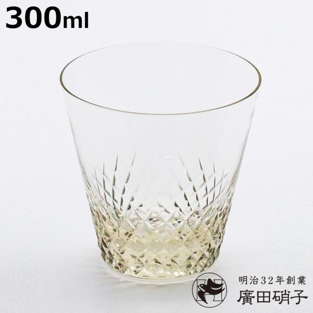廣田硝子 グラス 300ml 綾 10オンス オールド 古代色 （ ガラス 日本製 コップ タンブラー オールドグラス 切子硝子 おしゃれ 和 和モダン シンプル ）