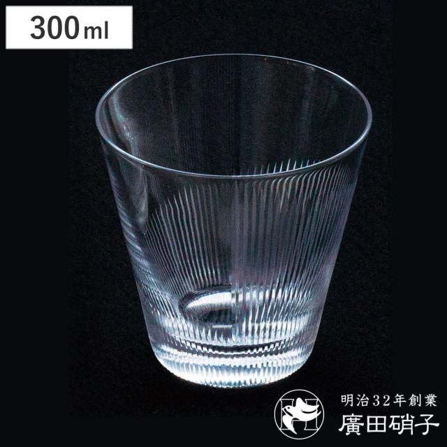 廣田硝子 グラス 300ml 綾 rebirth 千本 10オンス （ ガラス 日本製 コップ タンブラー 酒器 酒 ウイスキー ロックグラス おしゃれ レトロ モダン シンプル ）