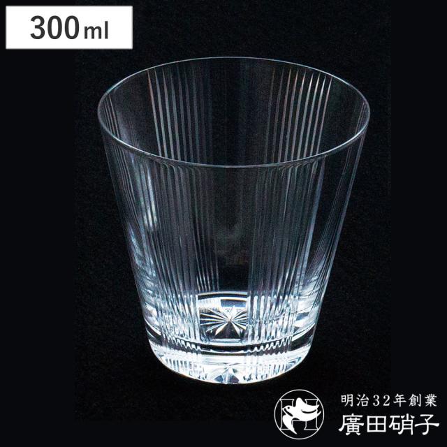 廣田硝子 グラス 300ml 綾 rebirth 菊に十草 10オンス （ ガラス 日本製 コップ タンブラー 酒器 酒 ウイスキー ロックグラス おしゃれ レトロ モダン シンプル ）