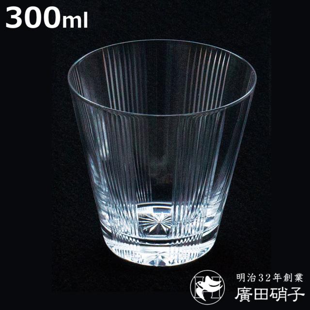 廣田硝子 グラス 300ml 綾 rebirth 菊に十草 10オンス （ ガラス 日本製 コップ タンブラー 酒器 酒 ウイスキー ロックグラス おしゃれ レトロ モダン シンプル ）