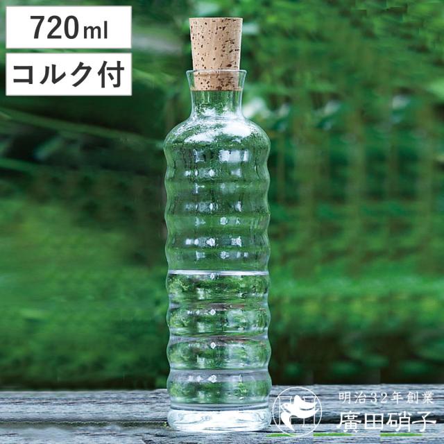 廣田硝子 ピッチャー 720ml 潤 ストリーム コルク栓 （ ガラス 日本製 花瓶 フラワーベース ポット ボトル シンプル おしゃれ 透明ガラス ）