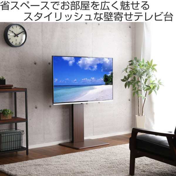 壁寄せ テレビ台 ロータイプ テレビスタンド WAT 60インチ対応 幅60cm ...