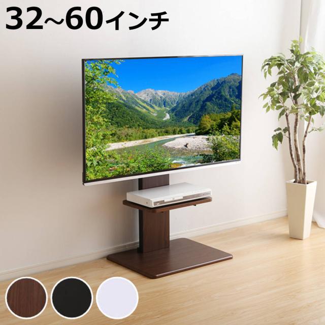 TVスタンド ロータイプ 棚付 60インチ対応 壁寄せ テレビ台 WAT